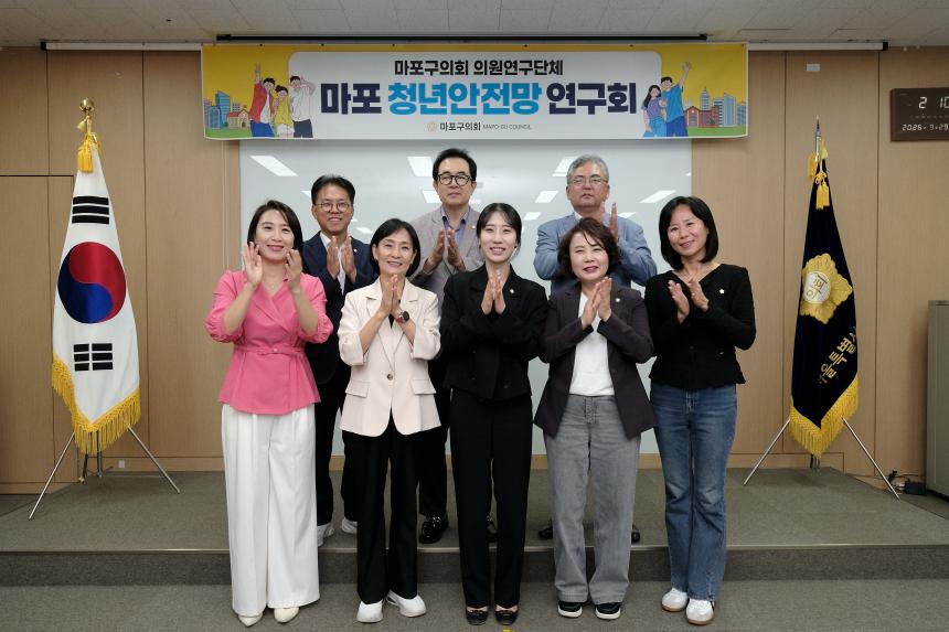 마포 청년안전망 연구회 - 5