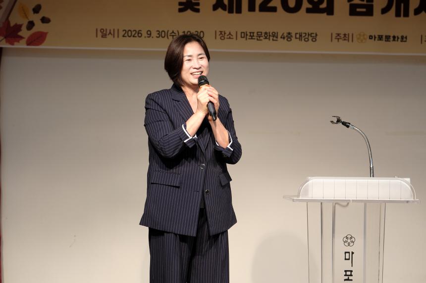 마포문화원 제29주년 개원 기념식 및 제120회 삼개시낭송회 - 30