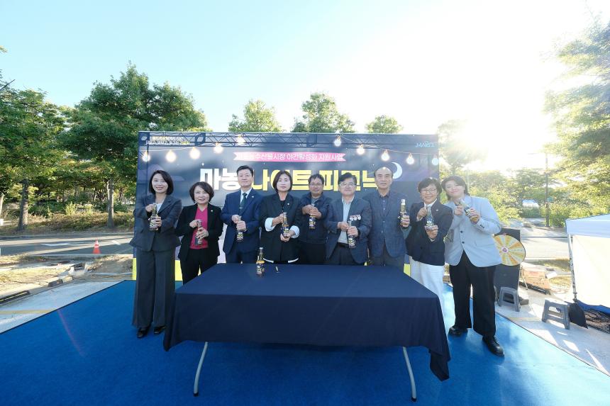 마농나이트피크닉