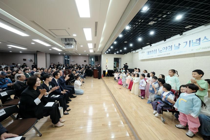 제30회 노인의날 기념식