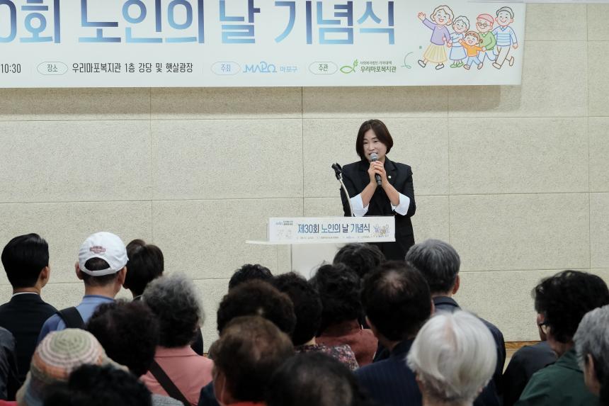 제30회 노인의날 기념식 - 16