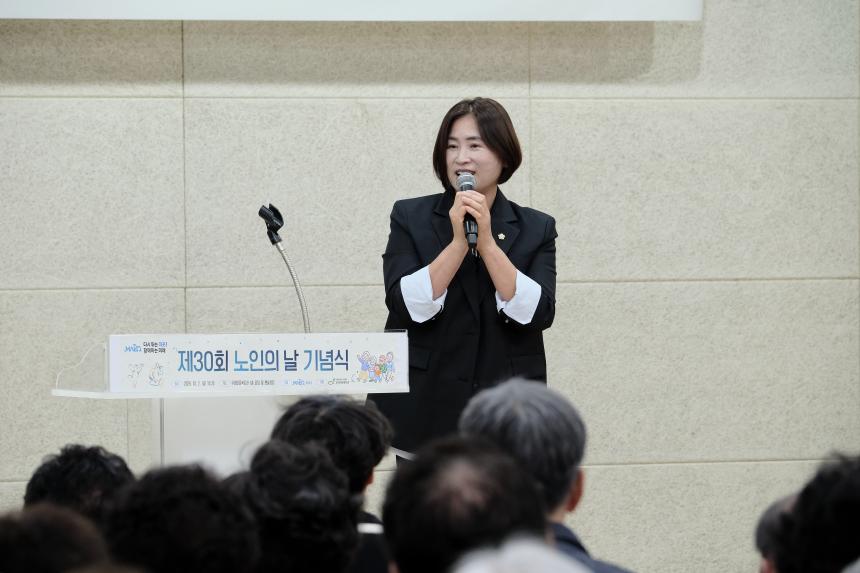 제30회 노인의날 기념식 - 17