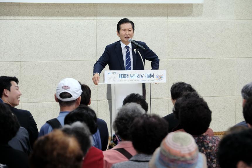 제30회 노인의날 기념식 - 18