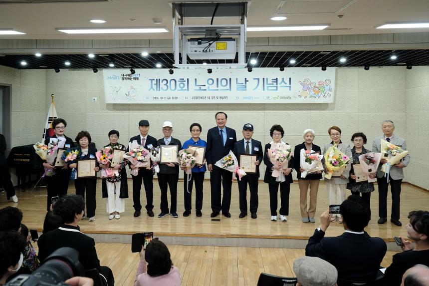 제30회 노인의날 기념식 - 22