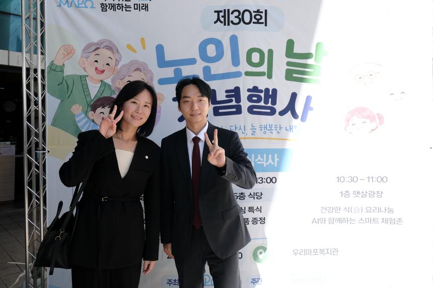 제30회 노인의날 기념식 - 26
