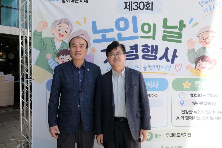 제30회 노인의날 기념식 - 30