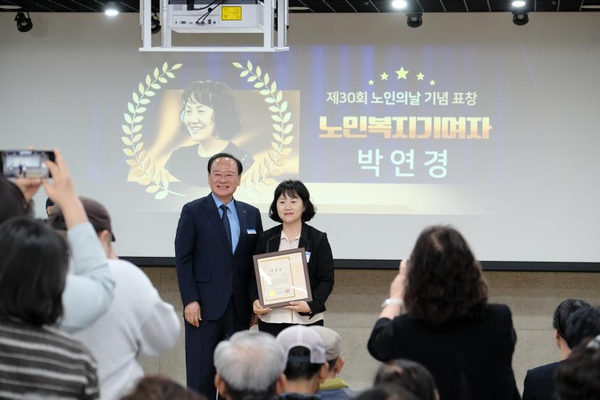 제30회 노인의날 기념식 - 47