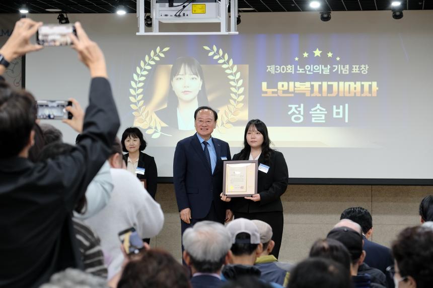 제30회 노인의날 기념식 - 48