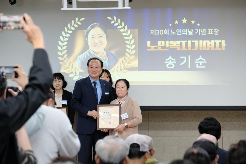제30회 노인의날 기념식 - 49