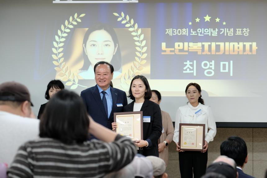 제30회 노인의날 기념식 - 51