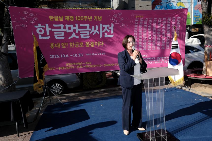 한글멋글씨전 - 3
