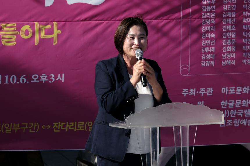 한글멋글씨전 - 4