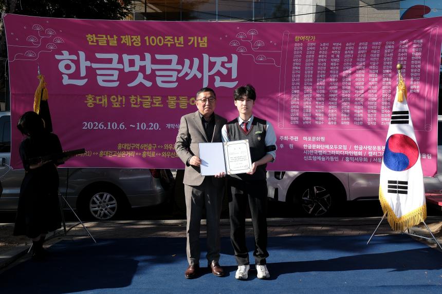 한글멋글씨전 - 28