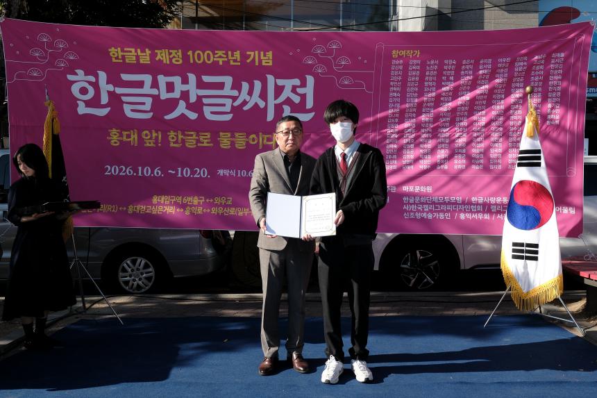 한글멋글씨전 - 30