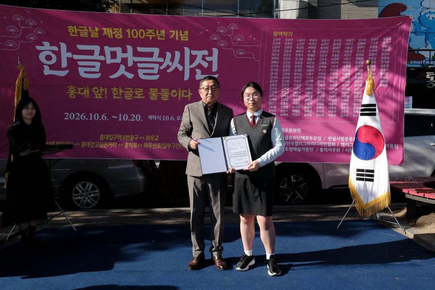 한글멋글씨전 - 34