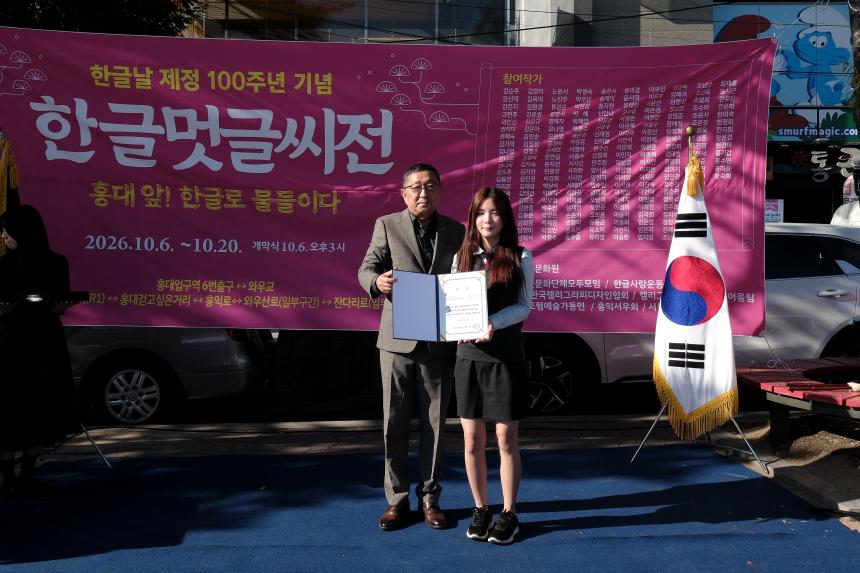 한글멋글씨전 - 37