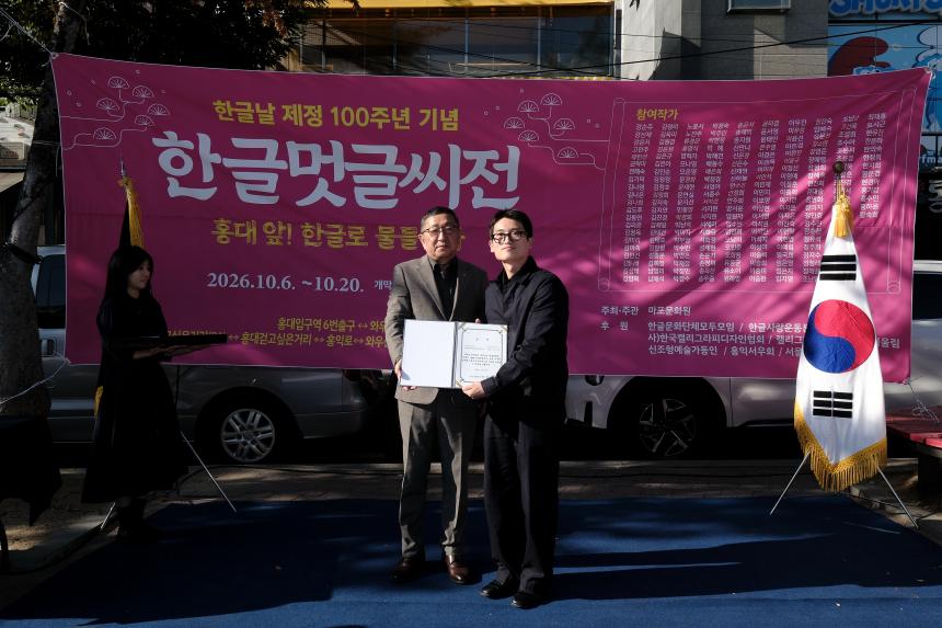 한글멋글씨전 - 42