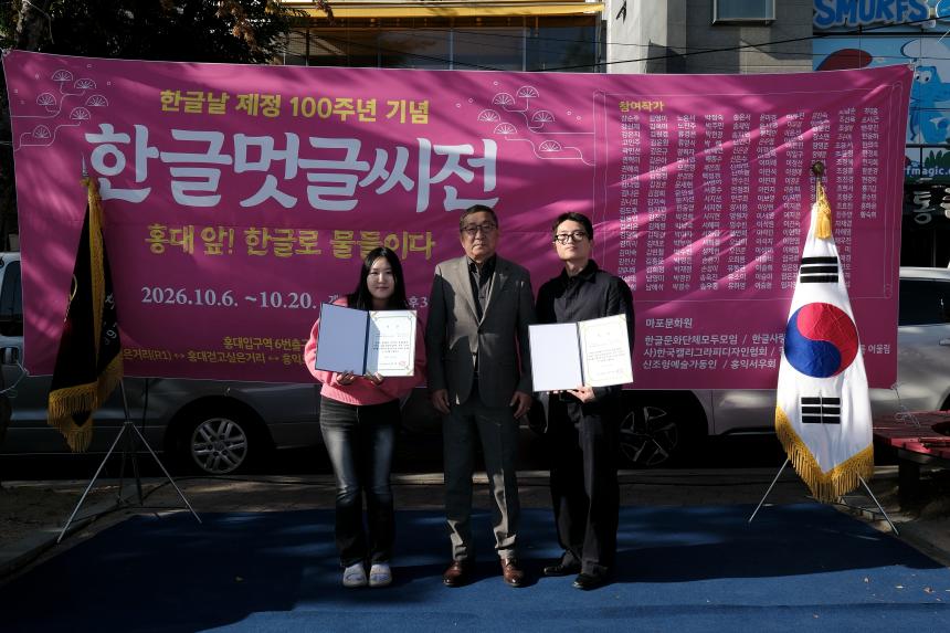 한글멋글씨전 - 44
