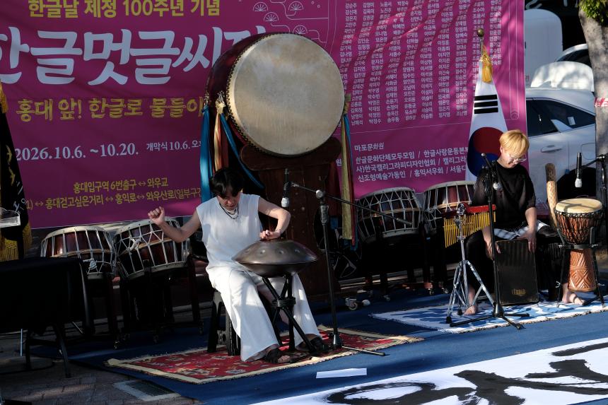 한글멋글씨전 - 48