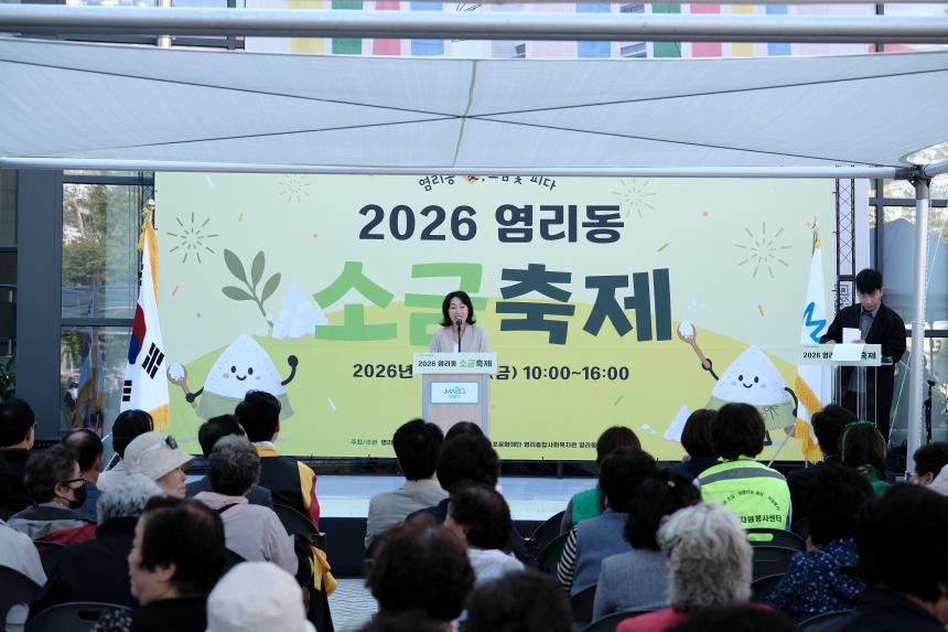 2026 염리동 소금축제 - 23