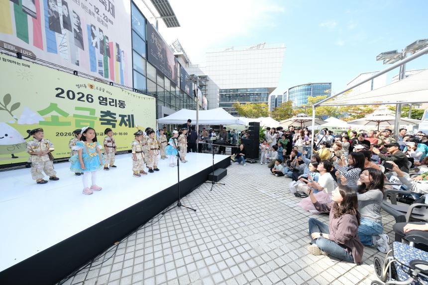 2026 염리동 소금축제 - 34
