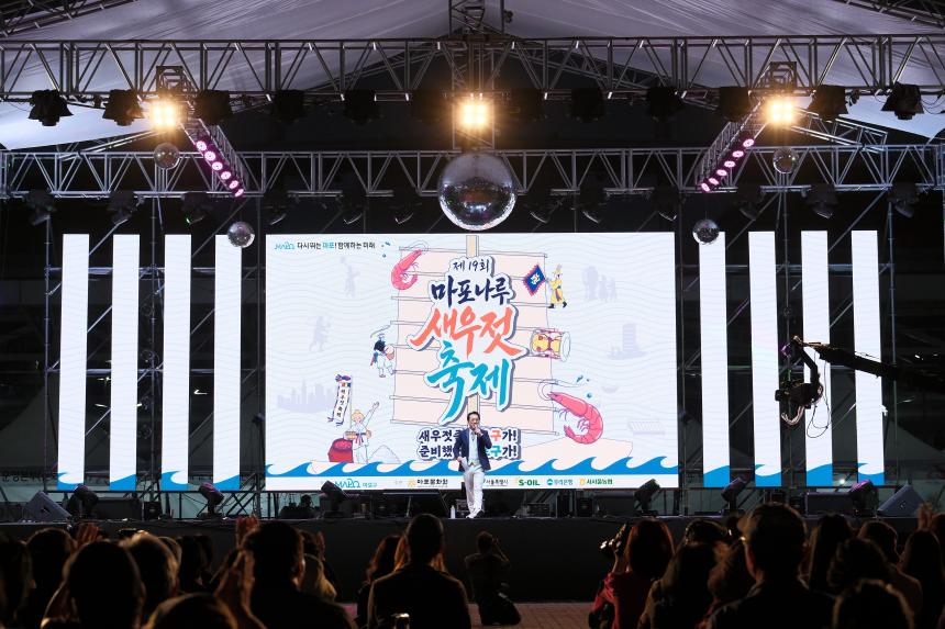 마포나루 문화콘서트 / 다시 뛰는 마포, 함께 부르는 노래- 제19회 마포나루 새우젓축제 - 8