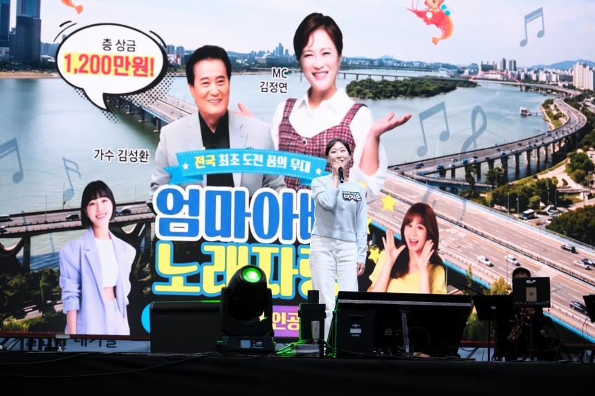 엄마아빠 노래자랑- 제19회 마포나루 새우젓축제 - 17