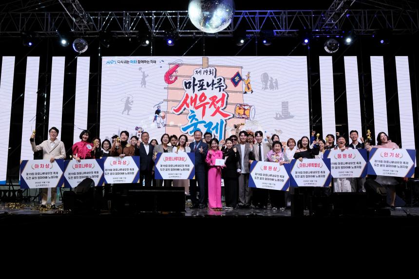 엄마아빠 노래자랑- 제19회 마포나루 새우젓축제 - 49