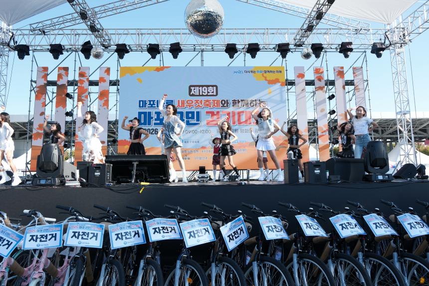 제19회 마포구민 걷기대회 - 제19회 마포나루 새우젓축제 - 2