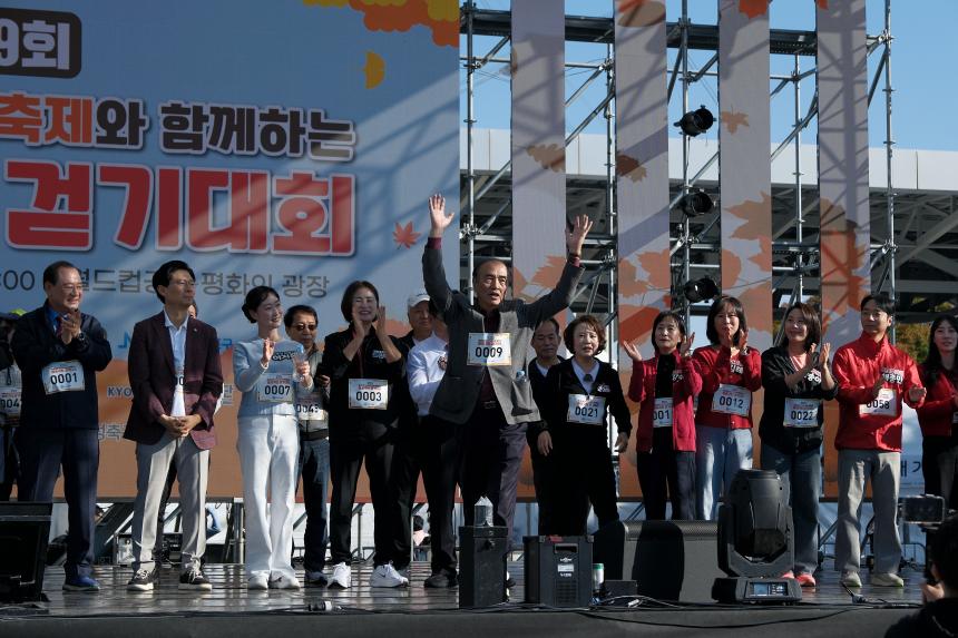 제19회 마포구민 걷기대회 - 제19회 마포나루 새우젓축제 - 16