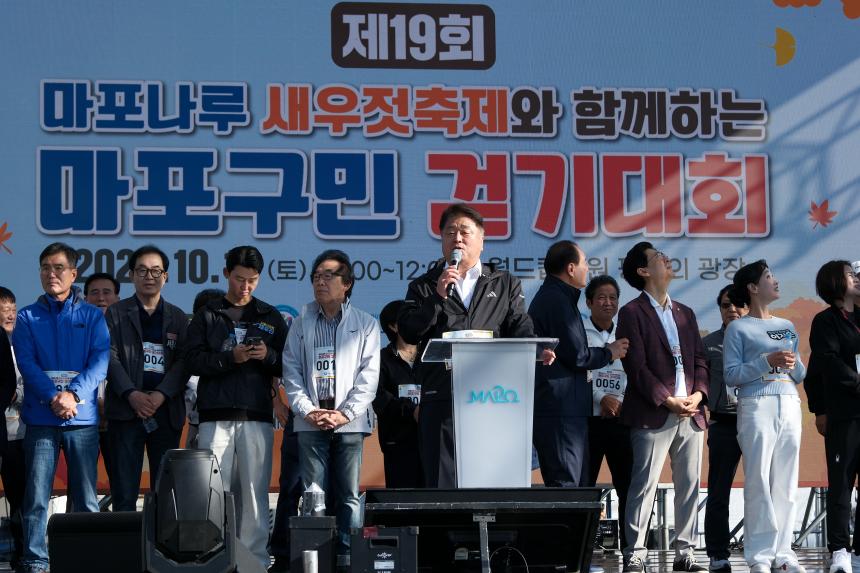 제19회 마포구민 걷기대회 - 제19회 마포나루 새우젓축제 - 25