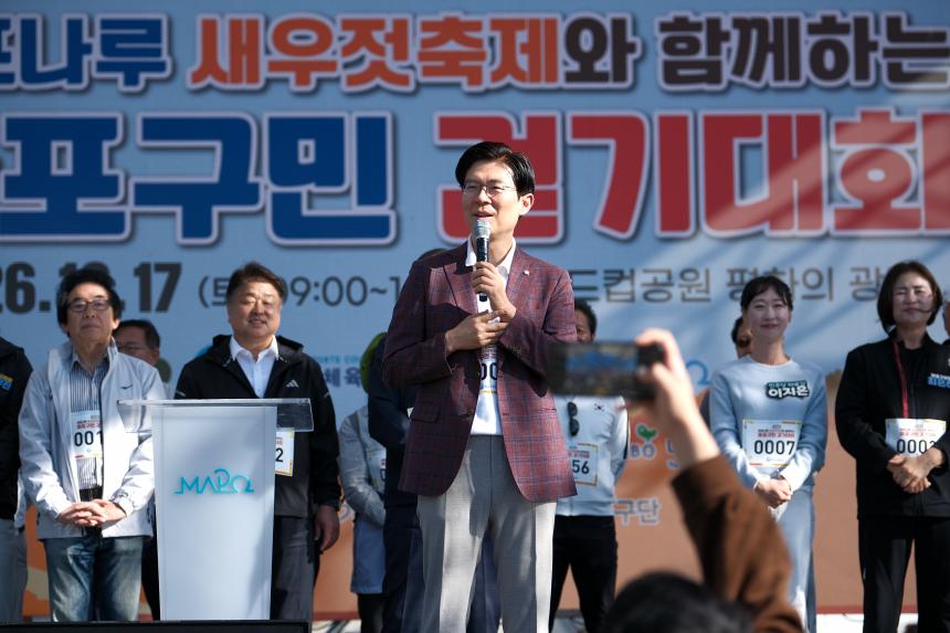 제19회 마포구민 걷기대회 - 제19회 마포나루 새우젓축제 - 26