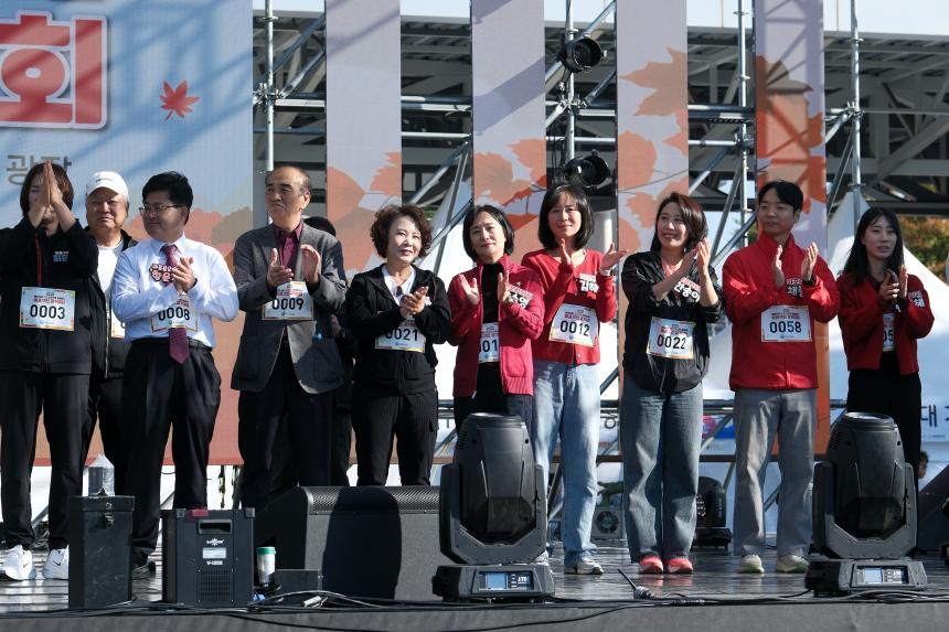 제19회 마포구민 걷기대회 - 제19회 마포나루 새우젓축제 - 29