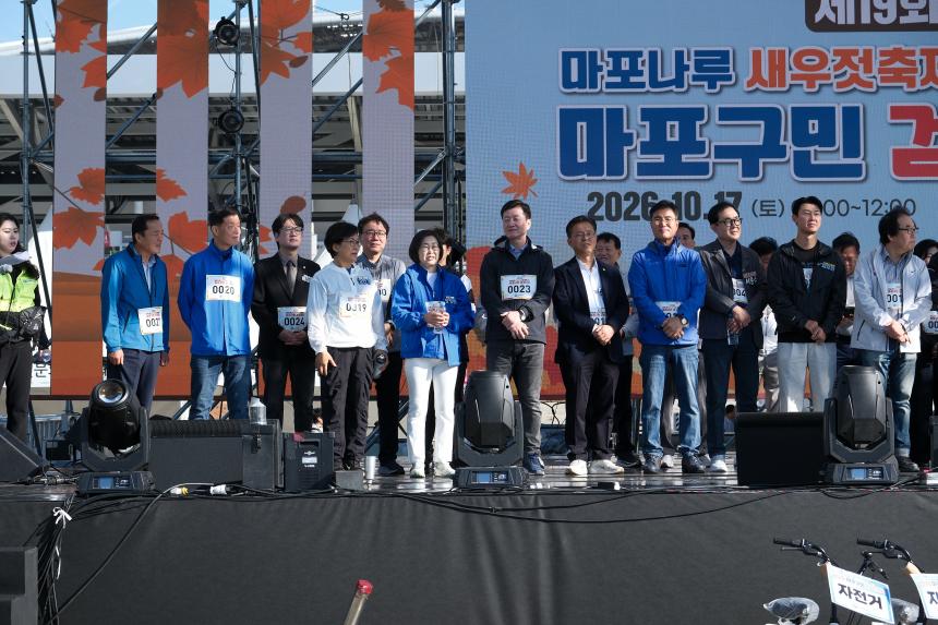 제19회 마포구민 걷기대회 - 제19회 마포나루 새우젓축제 - 30