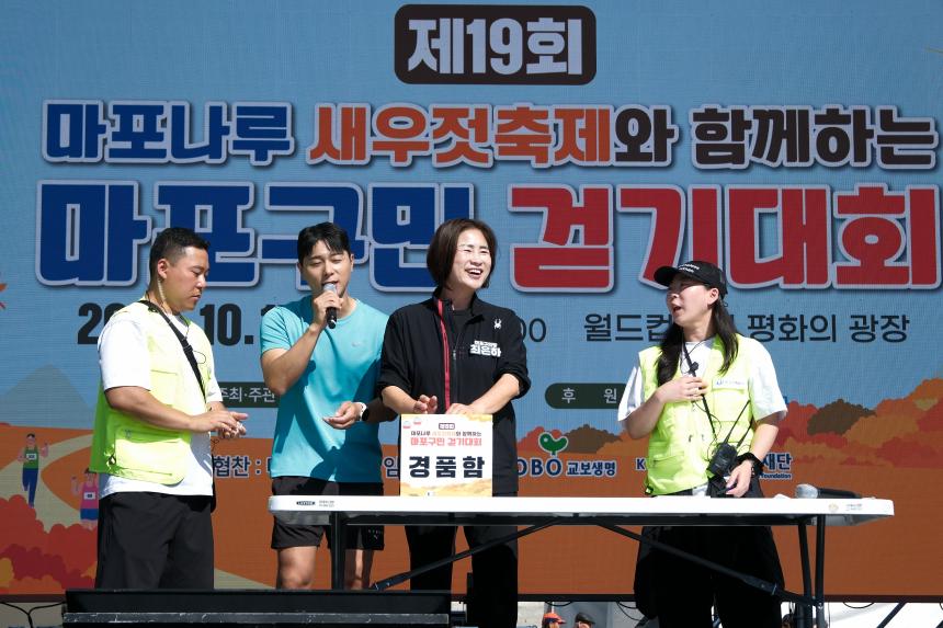 제19회 마포구민 걷기대회 - 제19회 마포나루 새우젓축제 - 85