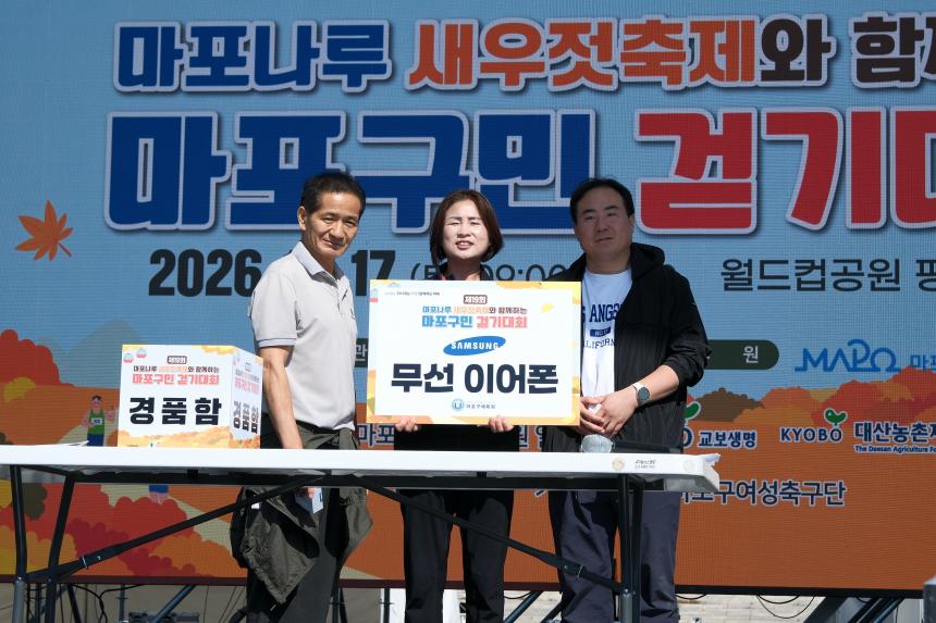 제19회 마포구민 걷기대회 - 제19회 마포나루 새우젓축제 - 86