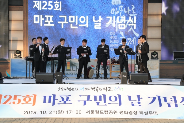 제25회 마포 구민의 날 기념식 - 6