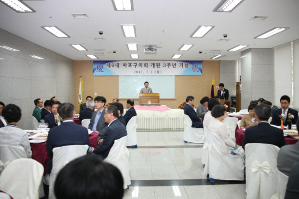마포구의회 제6대 개원 3주년 기념식 - 7