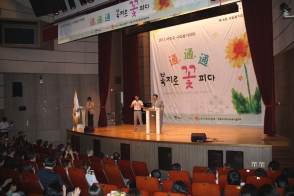 2013 마포구 사회복지대회 - 10