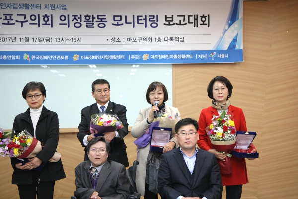 2017년 마포구의회 의정활동 모니터링 보고대회 - 7