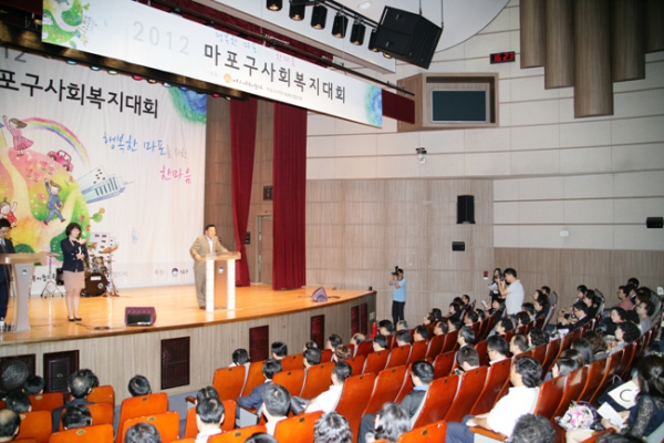 2012년 마포구사회복지대회 - 1