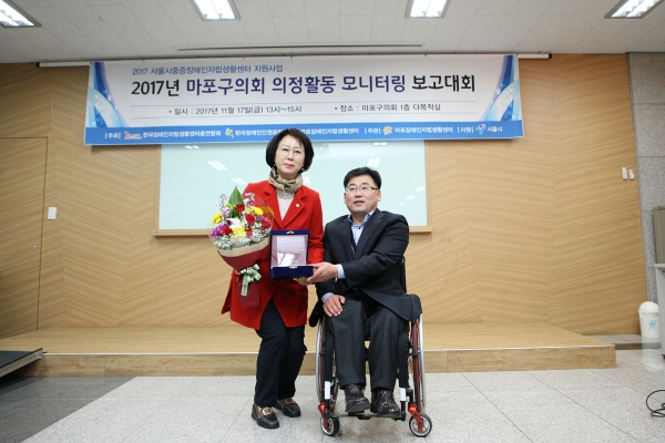 2017년 마포구의회 의정활동 모니터링 보고대회 - 16