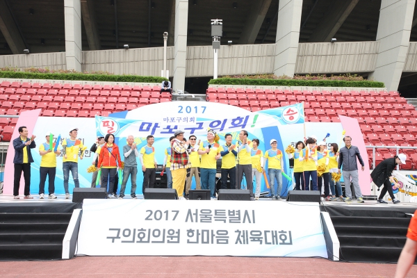 서울시 구의원 한마음 체육대회 - 7