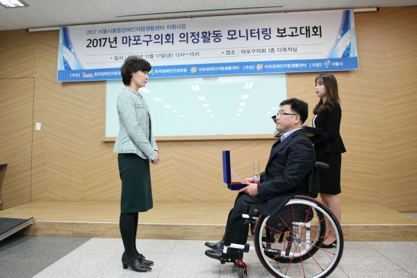 2017년 마포구의회 의정활동 모니터링 보고대회 - 8