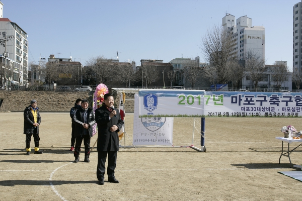 마포구축구협회 신년인사회