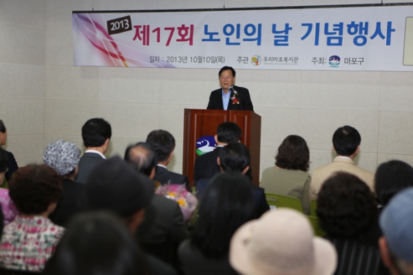 제17회노인의날기념행사