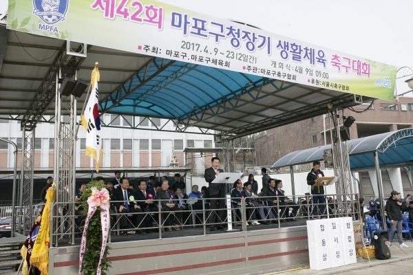제42회 마포구청장기 축구대회 - 5