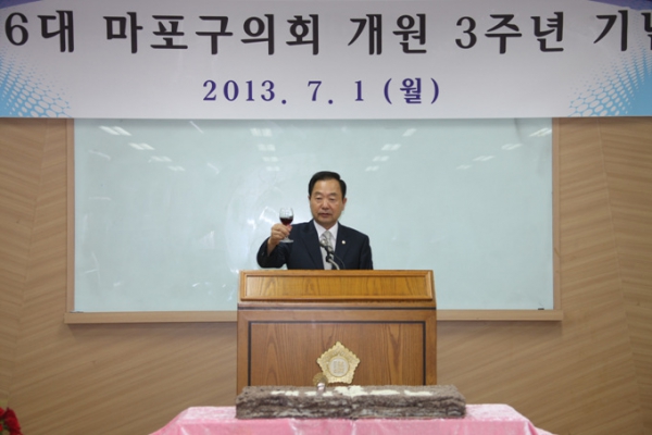 마포구의회 제6대 개원 3주년 기념식 - 14