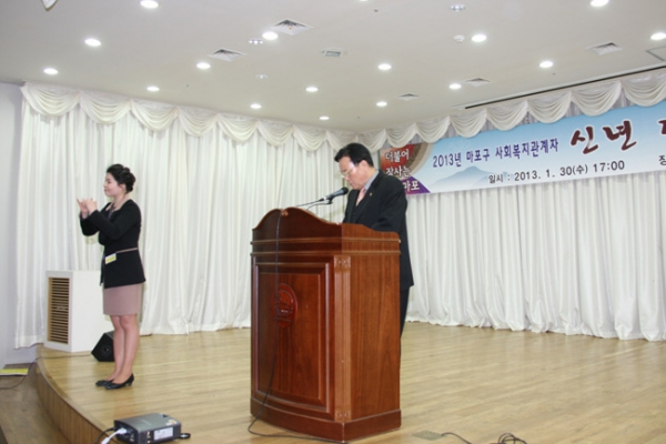 2013년 마포구 사회복지관계자 신년 다짐 대회 - 4