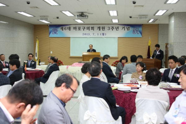 마포구의회 제6대 개원 3주년 기념식 - 11